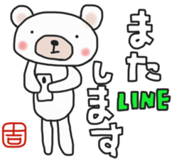 Yoshi's white bear Sticker sticker #13952063