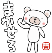 Yoshi's white bear Sticker sticker #13952064