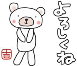 Yoshi's white bear Sticker sticker #13952065
