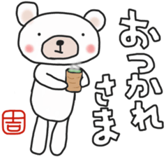 Yoshi's white bear Sticker sticker #13952066