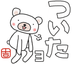 Yoshi's white bear Sticker sticker #13952068