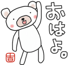 Yoshi's white bear Sticker sticker #13952072