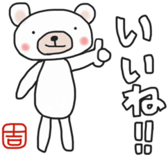 Yoshi's white bear Sticker sticker #13952073