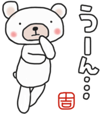 Yoshi's white bear Sticker sticker #13952074
