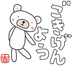 Yoshi's white bear Sticker sticker #13952075