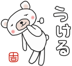 Yoshi's white bear Sticker sticker #13952078