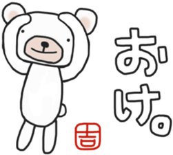 Yoshi's white bear Sticker sticker #13952079