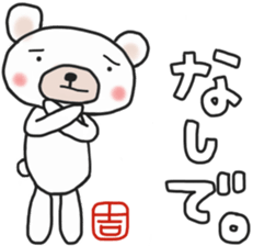 Yoshi's white bear Sticker sticker #13952080