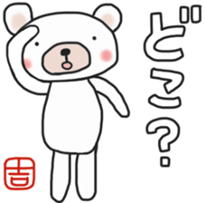 Yoshi's white bear Sticker sticker #13952081