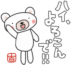 Yoshi's white bear Sticker sticker #13952083