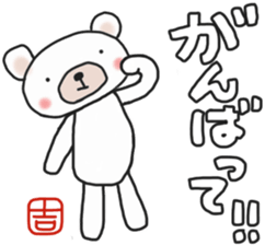 Yoshi's white bear Sticker sticker #13952085