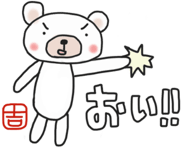 Yoshi's white bear Sticker sticker #13952086