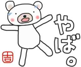 Yoshi's white bear Sticker sticker #13952087
