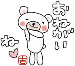 Yoshi's white bear Sticker sticker #13952088