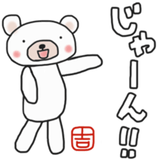 Yoshi's white bear Sticker sticker #13952089