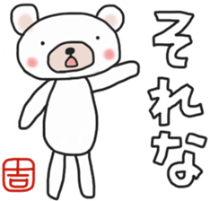 Yoshi's white bear Sticker sticker #13952092