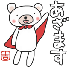 Yoshi's white bear Sticker sticker #13952093