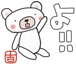 Yoshi's white bear Sticker sticker #13952095