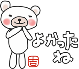 Yoshi's white bear Sticker sticker #13952101