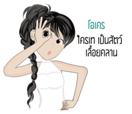 angry girly sticker #13952148