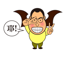 A fat man's fantasy space sticker #13952919