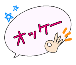 Big Fukidashi sticker #13953271