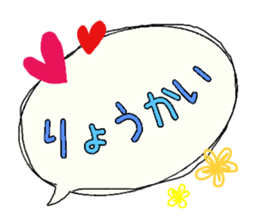 Big Fukidashi sticker #13953272