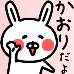 The sticker of Kaori dedicated