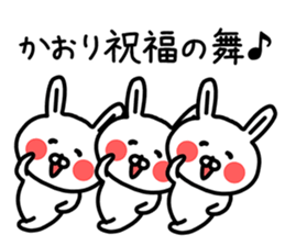 The sticker of Kaori dedicated sticker #13953332