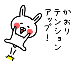 The sticker of Kaori dedicated sticker #13953338