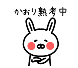 The sticker of Kaori dedicated sticker #13953345