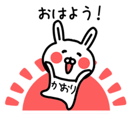 The sticker of Kaori dedicated sticker #13953350