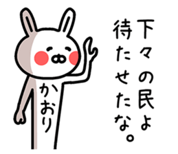 The sticker of Kaori dedicated sticker #13953361