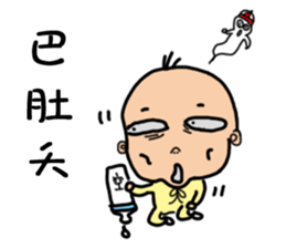 3Q baby sticker #13953691