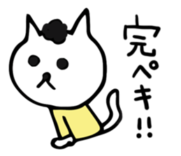 thoughtful cat Japanese sticker #13953850