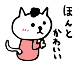 thoughtful cat Japanese sticker #13953875