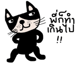 Meawmeaw ; Black cat sticker #13954040