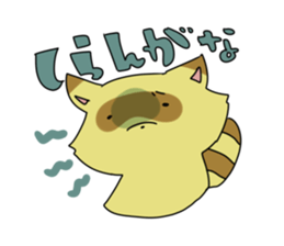 Tanuki no Pon sticker #13954291