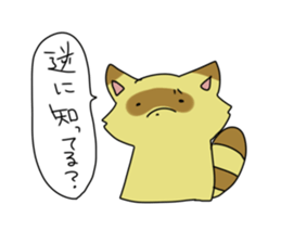Tanuki no Pon sticker #13954292
