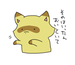 Tanuki no Pon sticker #13954302