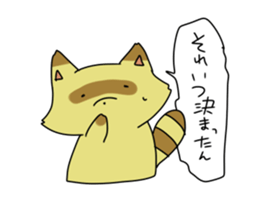 Tanuki no Pon sticker #13954303