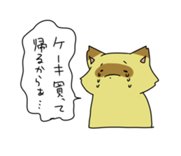 Tanuki no Pon sticker #13954310