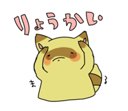 Tanuki no Pon sticker #13954313