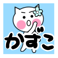 Cat sticker kazuko uses