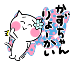 Cat sticker kazuko uses sticker #13954361