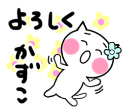 Cat sticker kazuko uses sticker #13954362