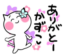 Cat sticker kazuko uses sticker #13954363