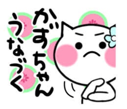 Cat sticker kazuko uses sticker #13954364