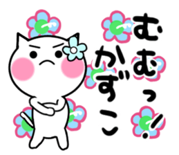 Cat sticker kazuko uses sticker #13954366