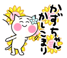 Cat sticker kazuko uses sticker #13954370